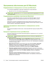 Страница 92