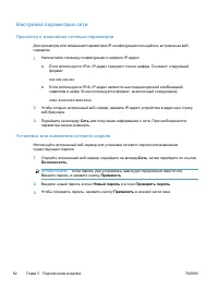 Страница 102