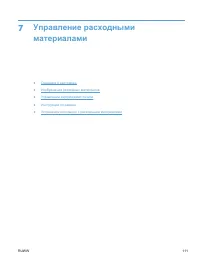 Страница 131