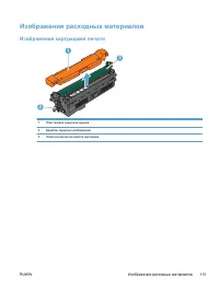 Страница 133