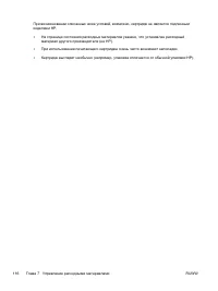 Страница 136
