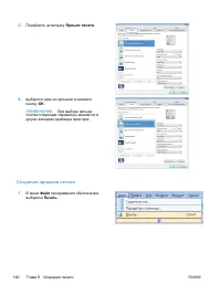 Страница 160