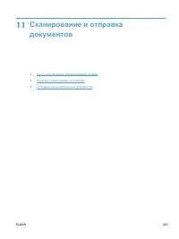 Страница 221