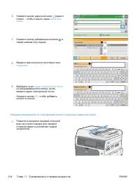 Страница 234