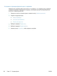 Страница 242