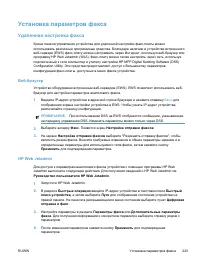 Страница 243