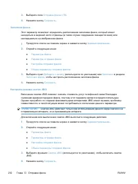 Страница 252