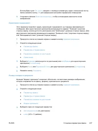 Страница 257