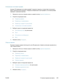 Страница 259