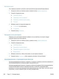 Страница 268