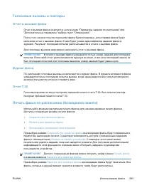 Страница 283