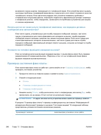 Страница 286
