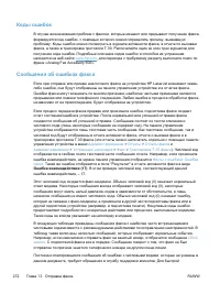 Страница 292