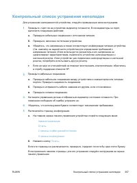 Страница 327