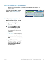 Страница 349