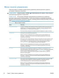 Страница 36