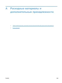 Страница 369
