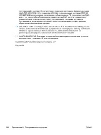 Страница 384