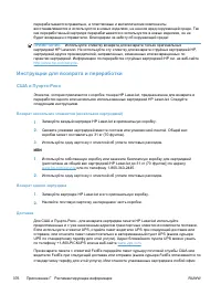 Страница 396
