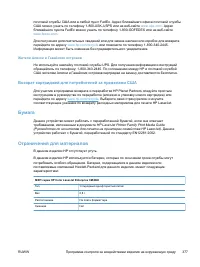 Страница 397