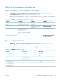 Страница 65
