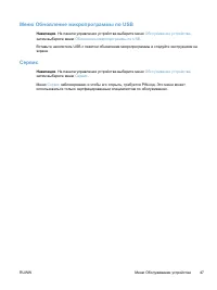 Страница 67