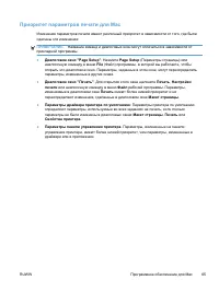 Страница 85