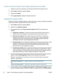 Страница 92
