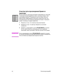 Страница 101
