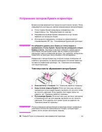 Страница 102