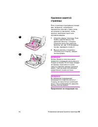 Страница 103