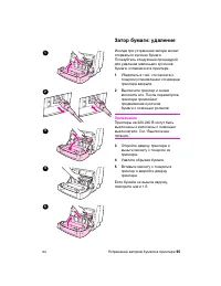Страница 105