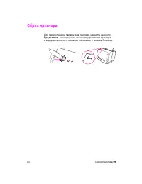 Страница 109