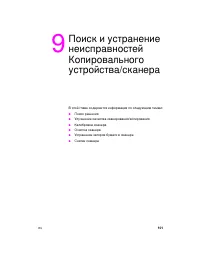 Страница 111