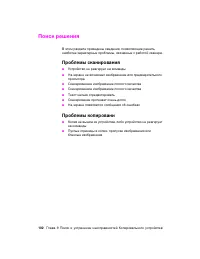 Страница 112