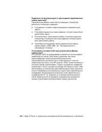 Страница 114