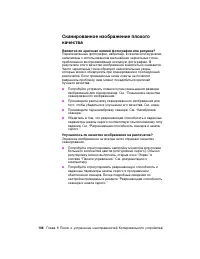Страница 116