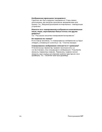 Страница 117