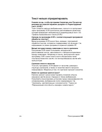 Страница 119