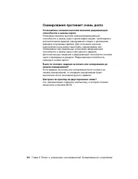 Страница 120