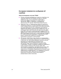 Страница 121