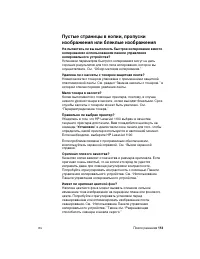 Страница 123