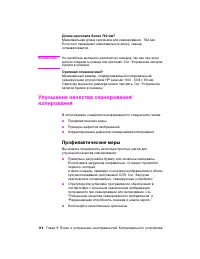 Страница 124