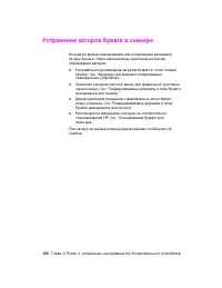 Страница 130