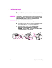 Страница 133