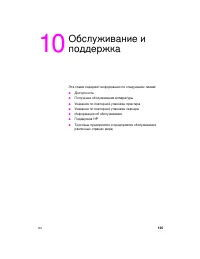 Страница 135