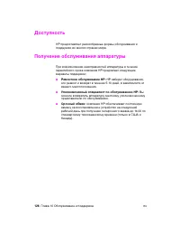 Страница 136