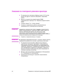 Страница 137