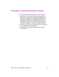 Страница 138
