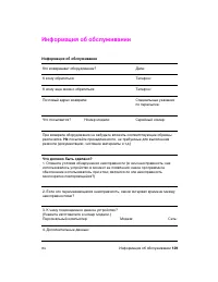 Страница 139